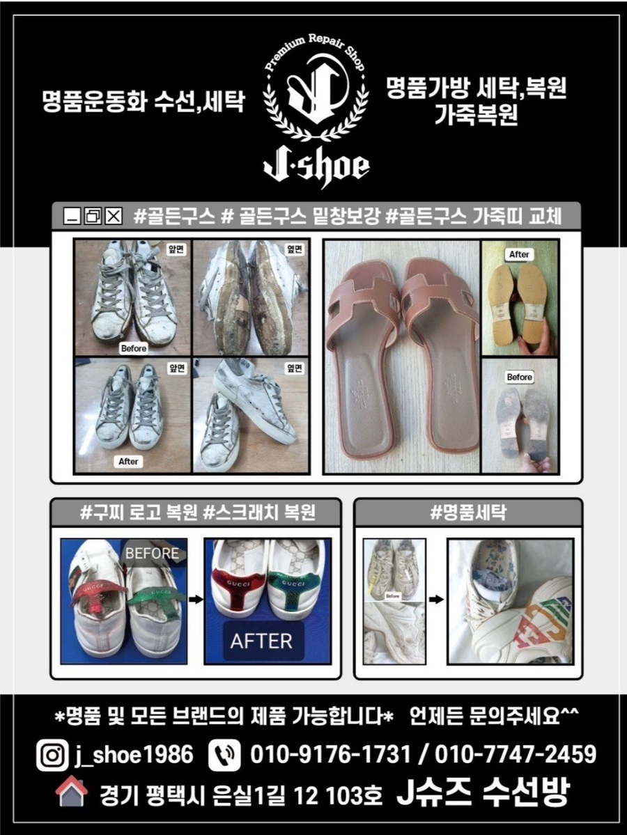 제이클리닝 이미지