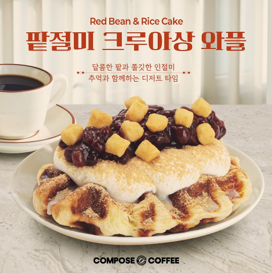 컴포즈커피마산 이미지