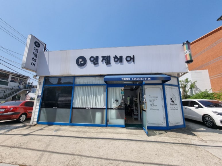 엔젤헤어샵 이미지