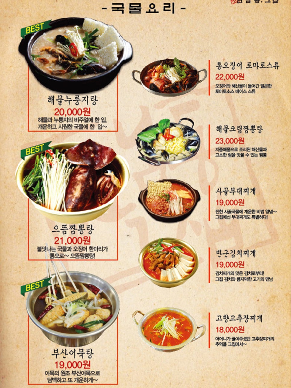 한남동 그집 이미지