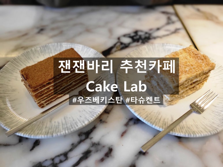 케이크랩(CAKE LAB) 이미지