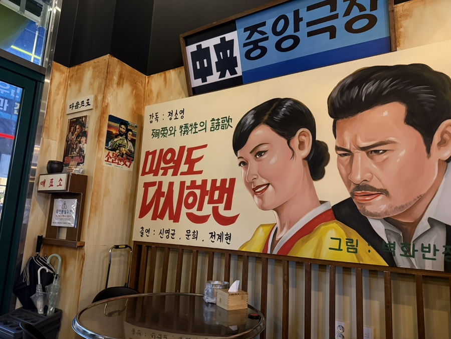 대왕통닭포차 이미지