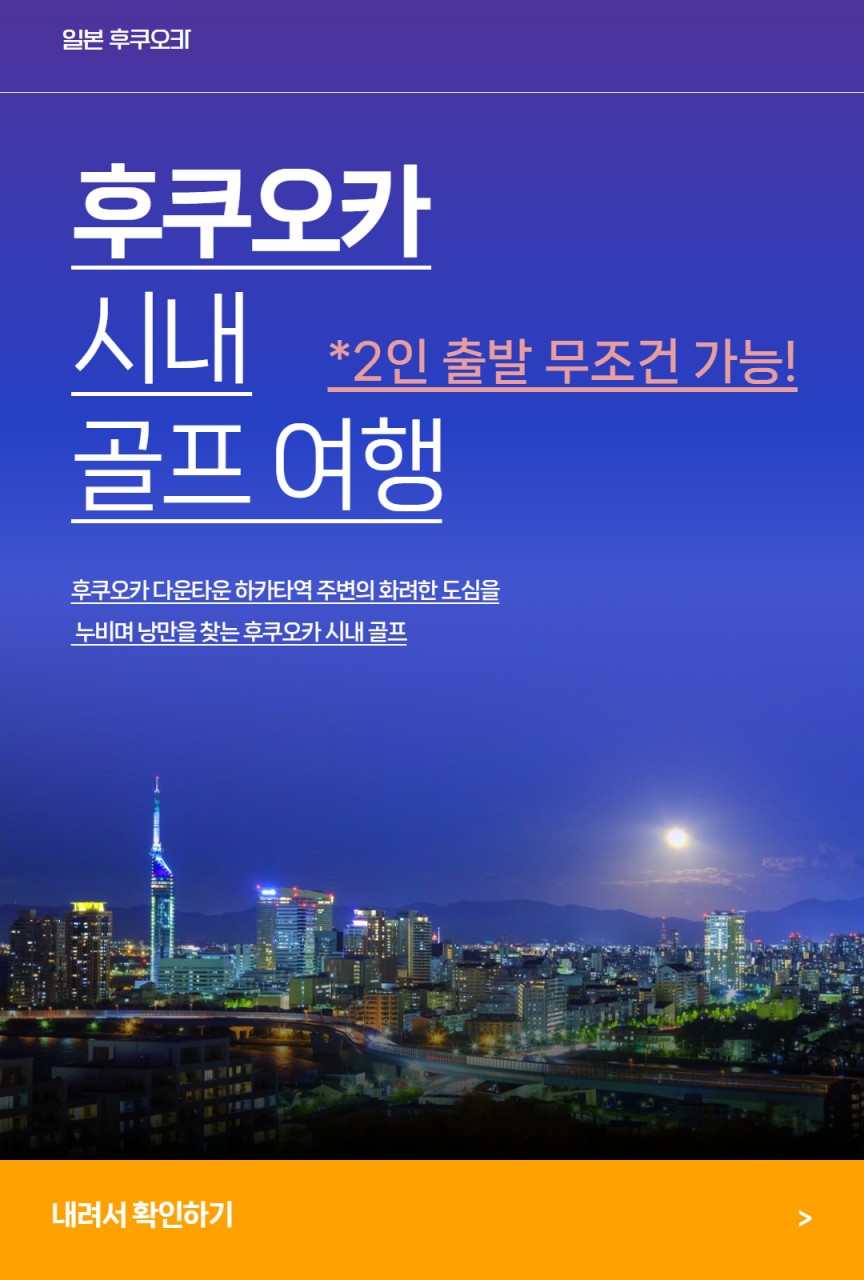 위더스골프투어 이미지