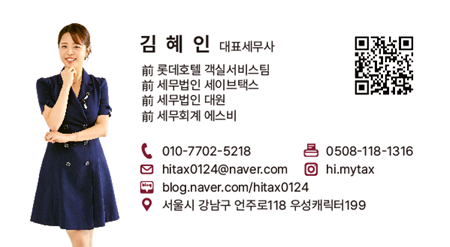 세무법인가인 이미지