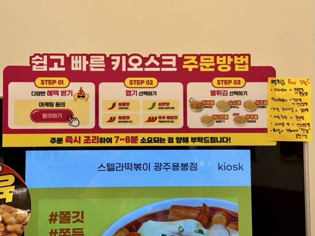 스텔라떡볶이광주 이미지