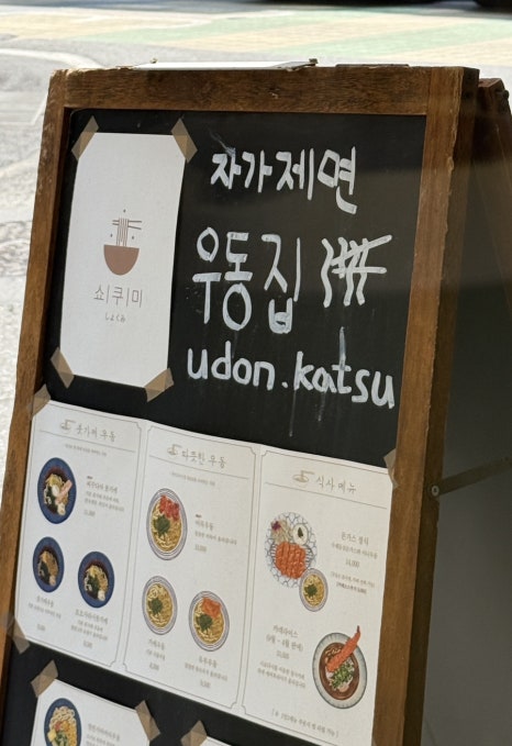 쇼쿠미 이미지
