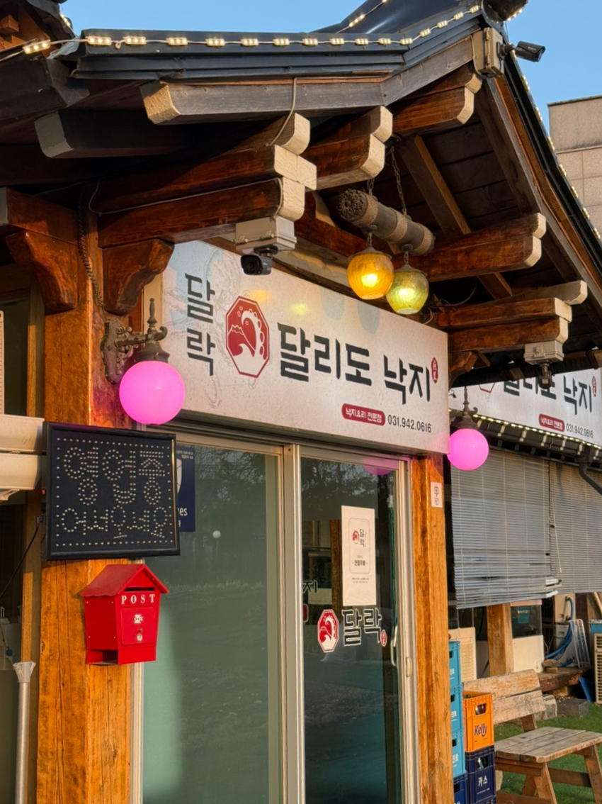 달락달리도낙지 이미지