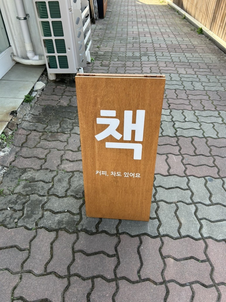 책방잇다 이미지