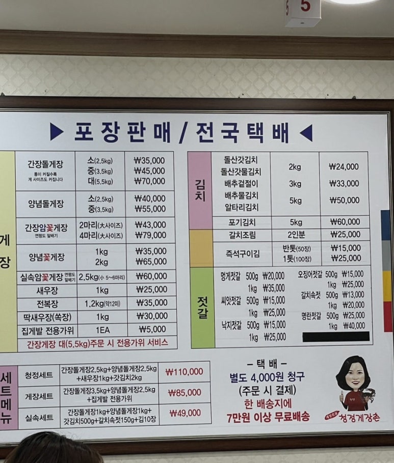 청정젓갈 이미지