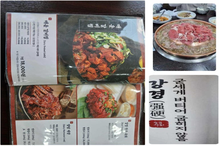 강경불고기강화점 이미지