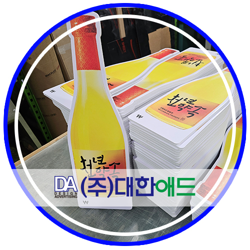 (주)대한애드 이미지