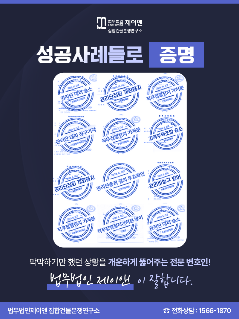 법무법인제이앤 이미지