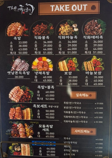더맛있는족발보쌈부천 이미지