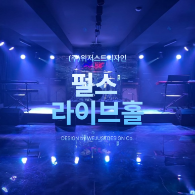 위온연습실스튜디오 이미지