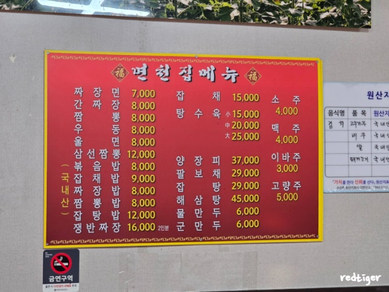 면천집 이미지