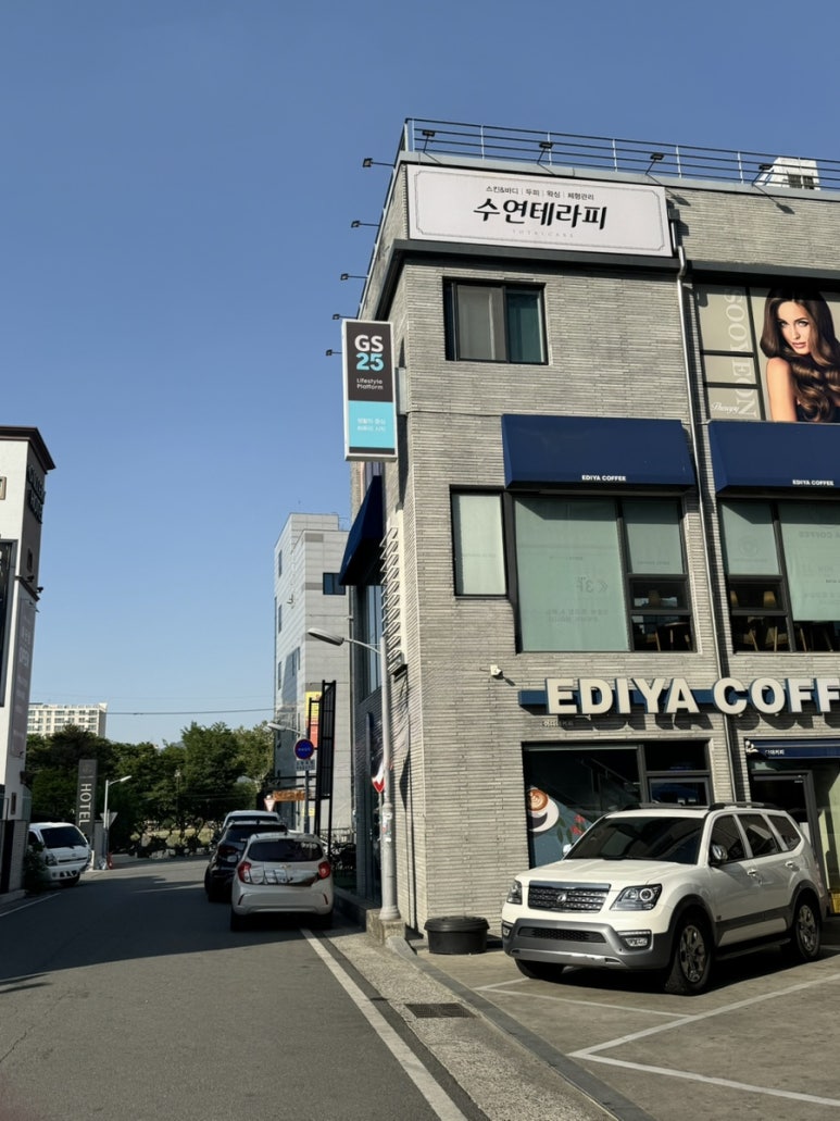 수연테라피 이미지