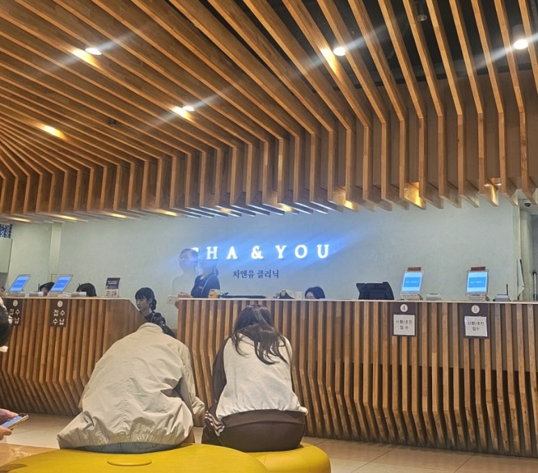 차앤유의원 이미지