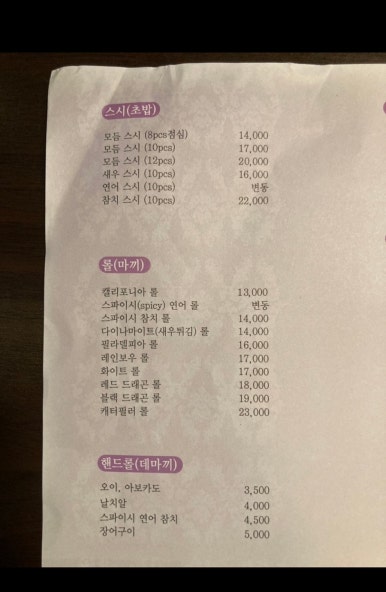 스시란도 이미지