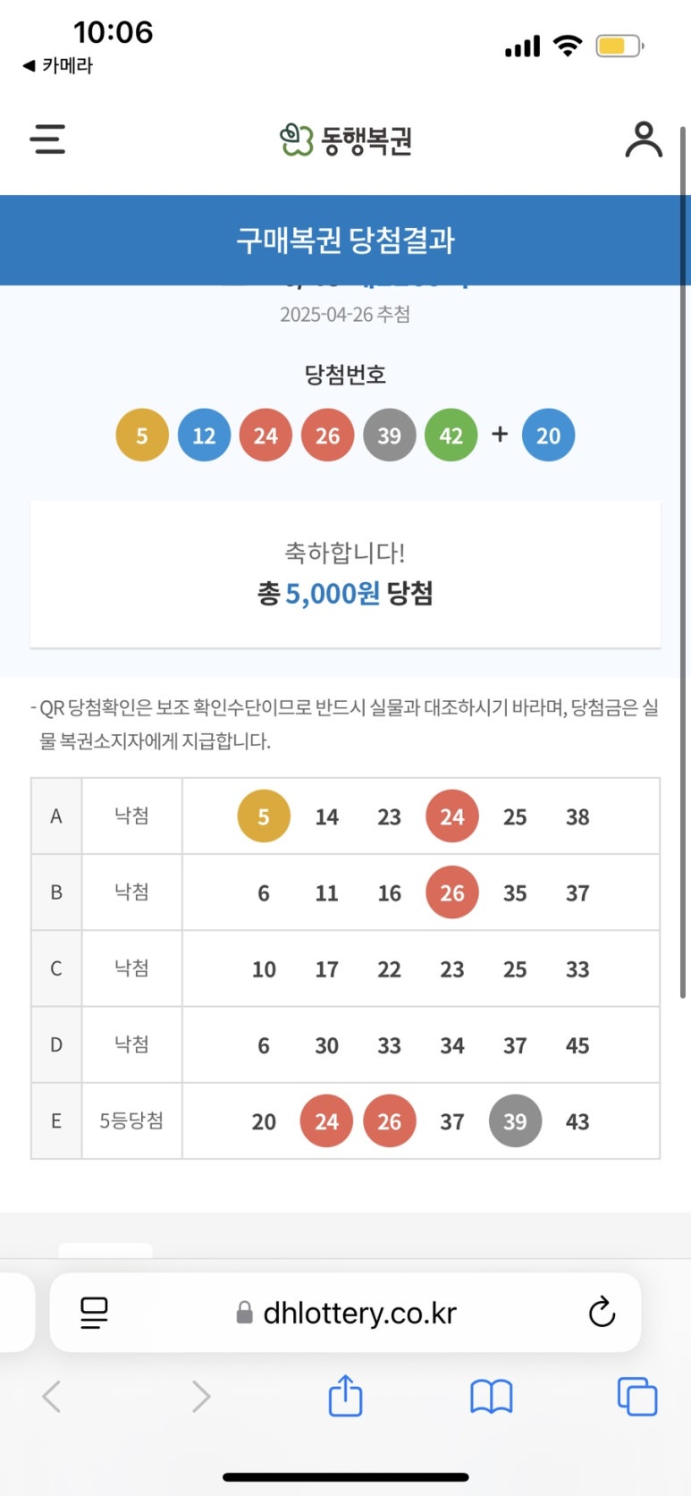 로또커피 이미지