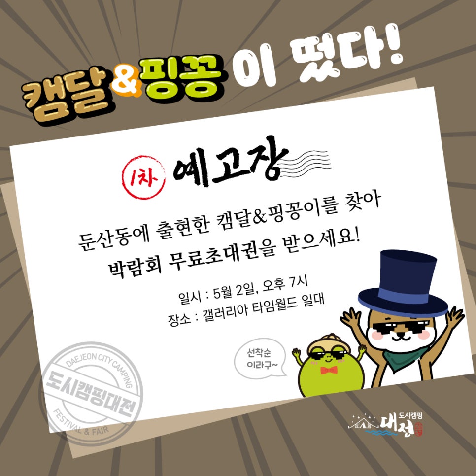 캠핑도시 이미지