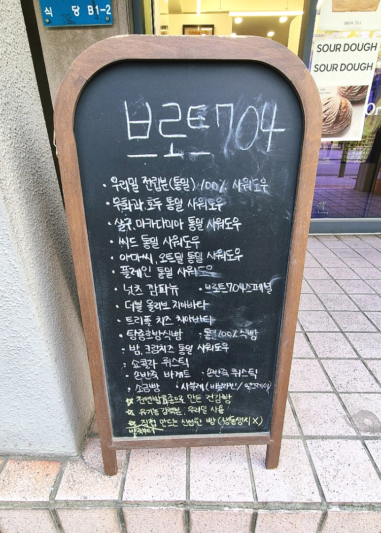 브로트704 이미지