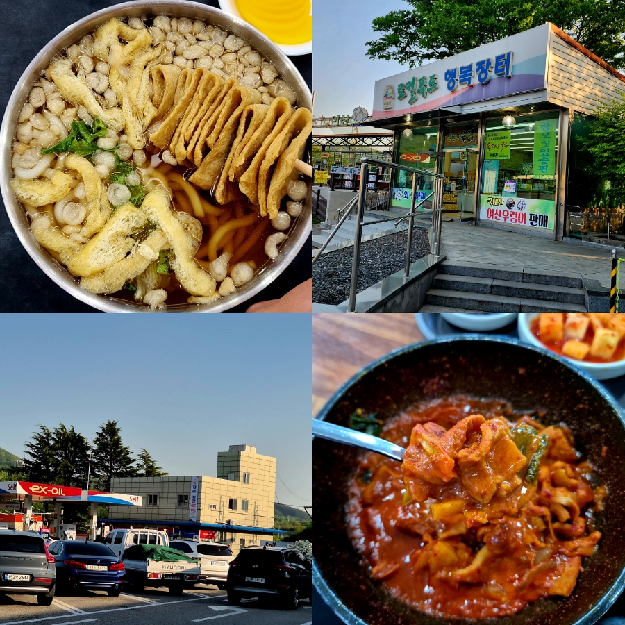 여로주유소 이미지