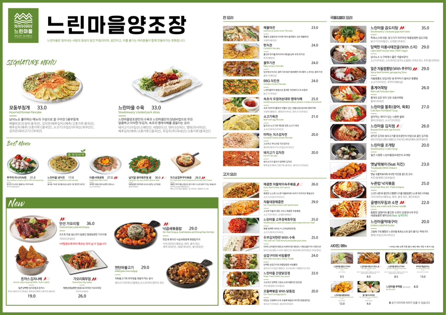 느린마을양조장 이미지