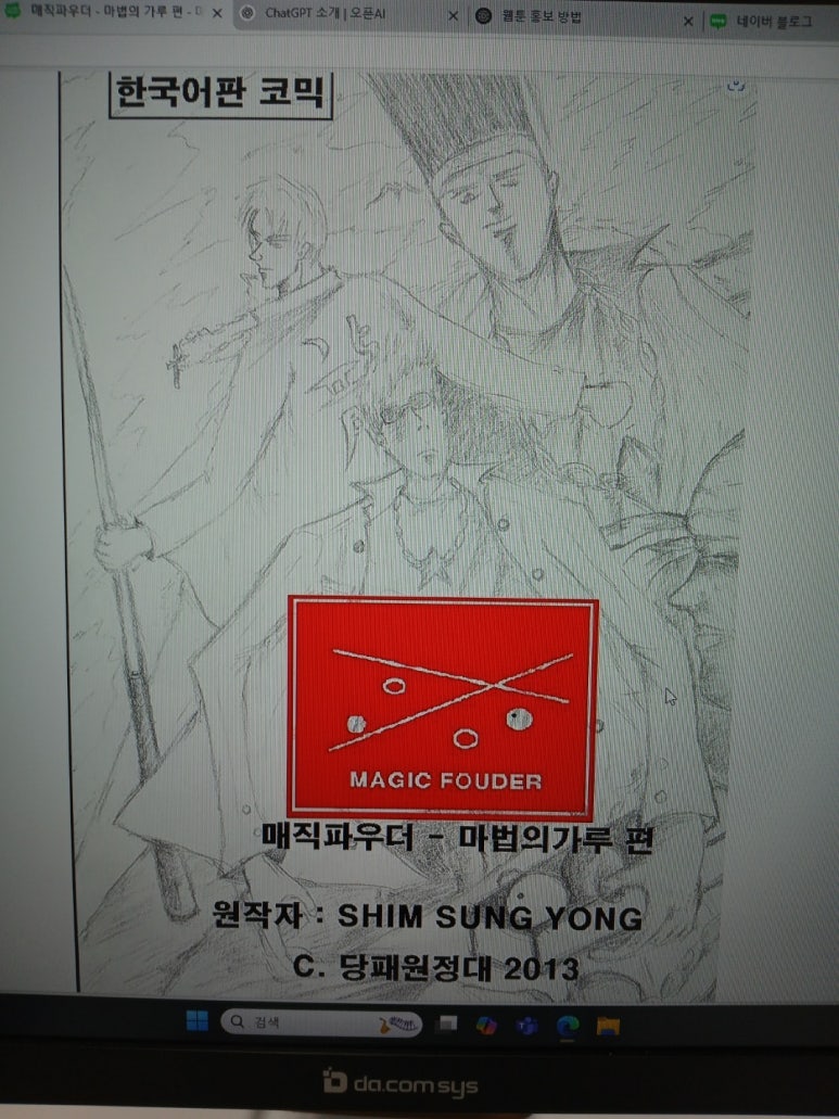 당구&만화 이미지