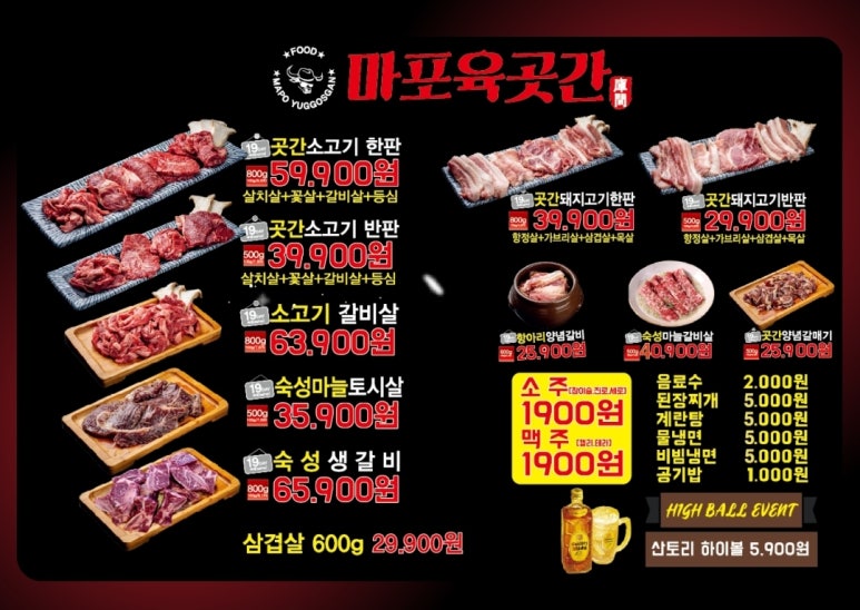 육곳간 이미지