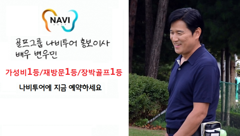 주식회사 투어나비 이미지