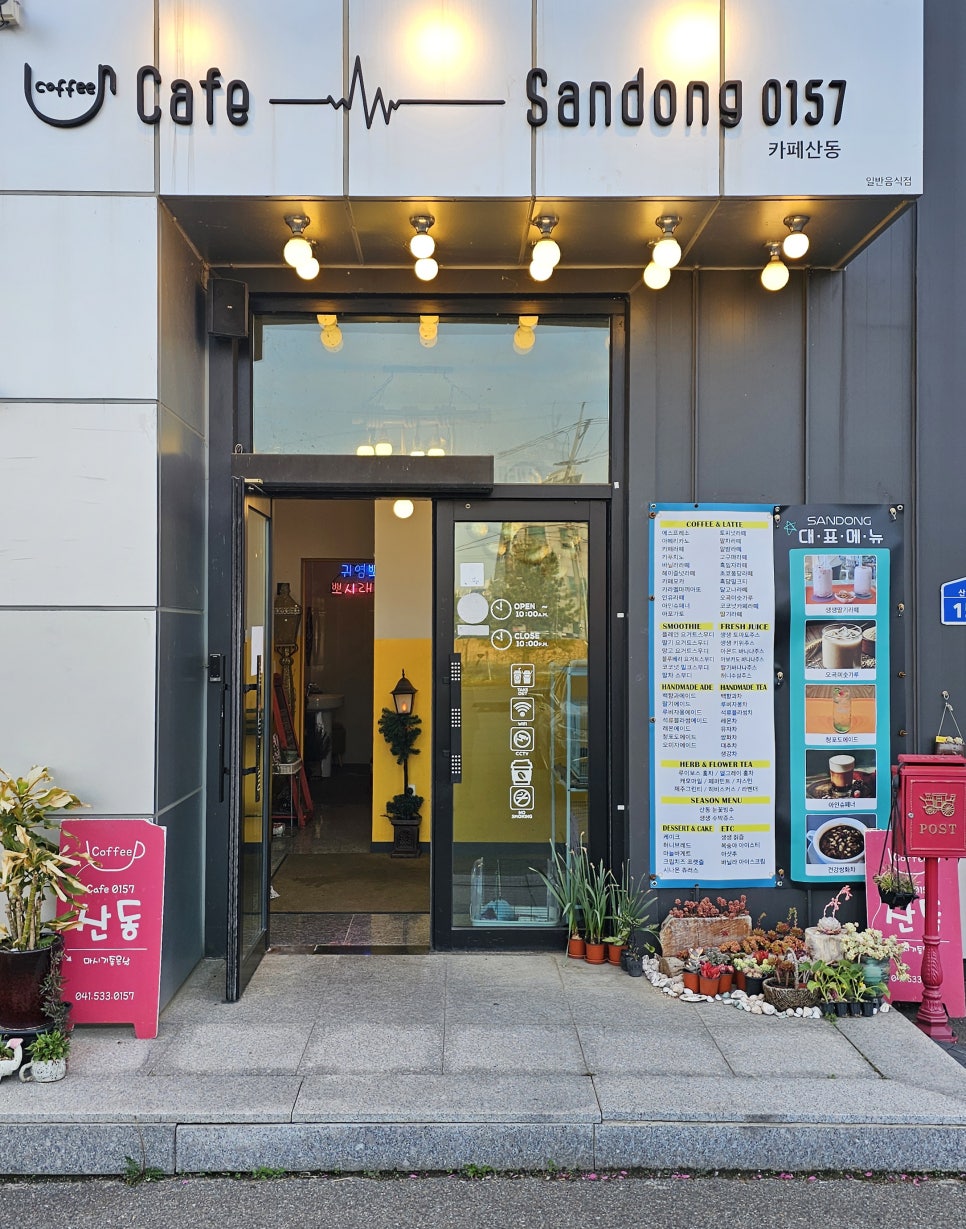 카페산동0157 이미지