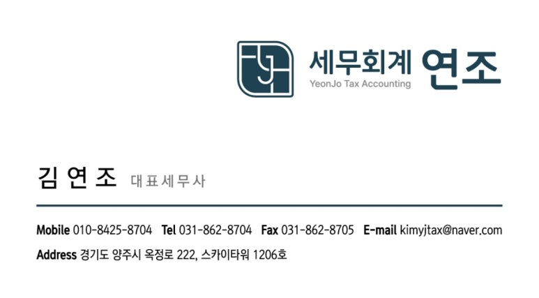 스카이세무회계 이미지