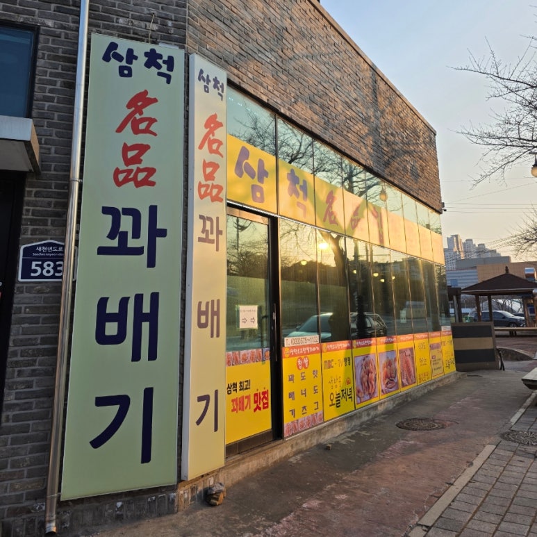 삼척명품찹쌀꽈배기 이미지