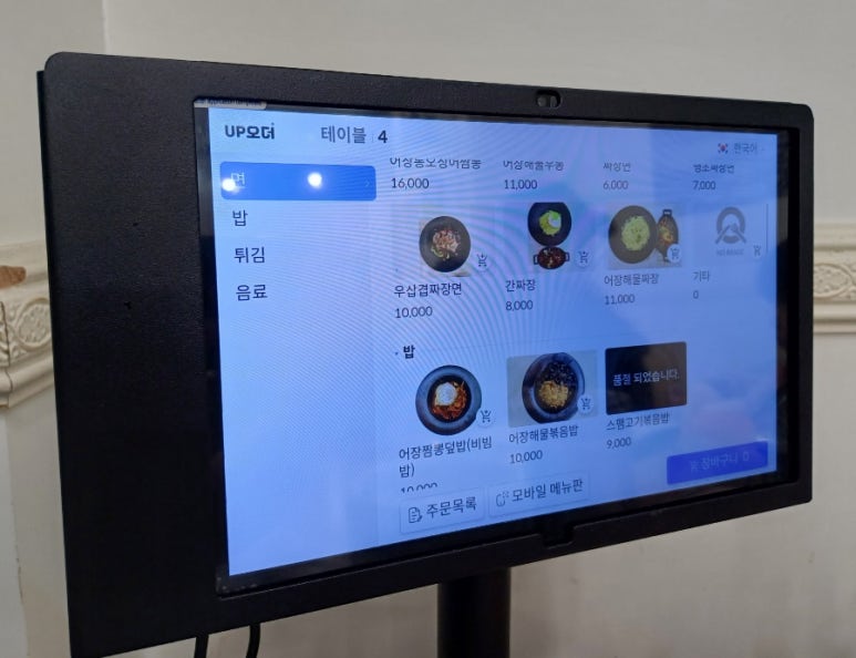 짬뽕어장 이미지