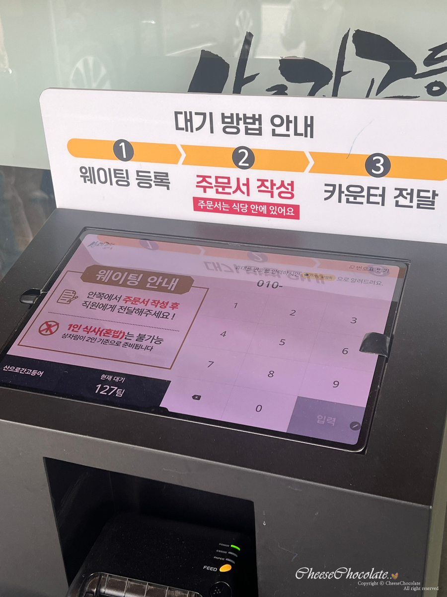 (주)산간고 이미지