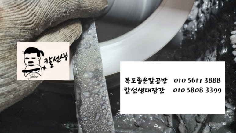 칼가는공방 이미지