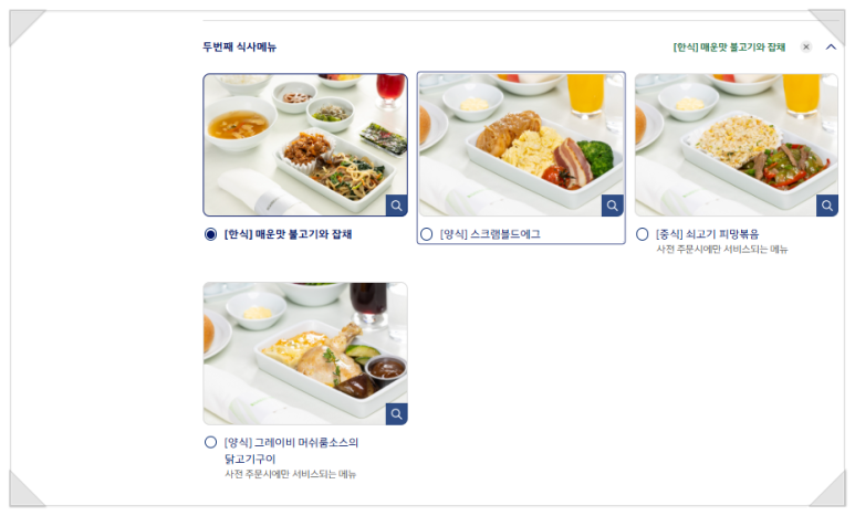 먹을겨중식 이미지