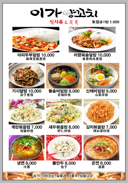 이가양꼬치 이미지