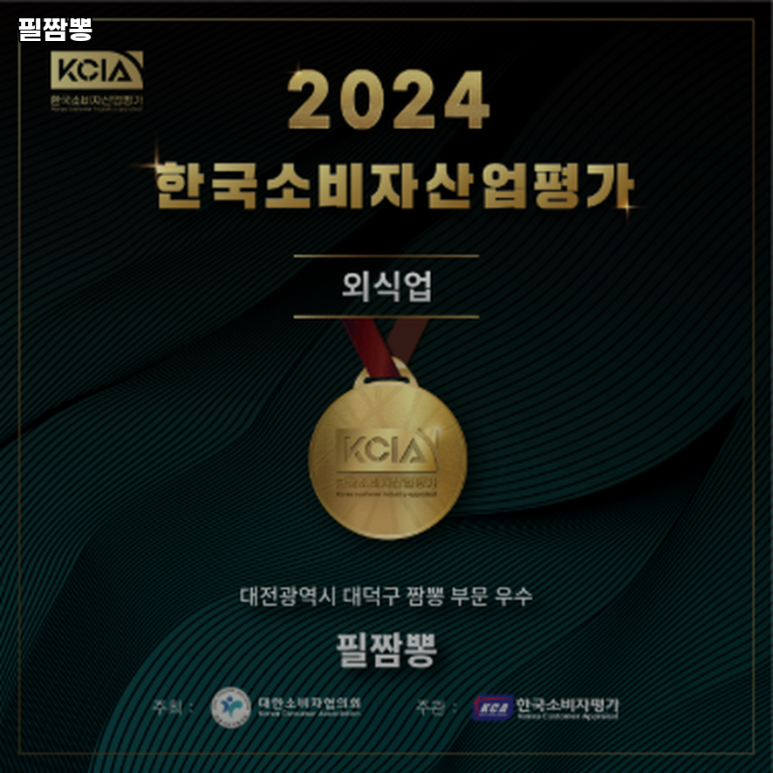 필짬뽕 이미지