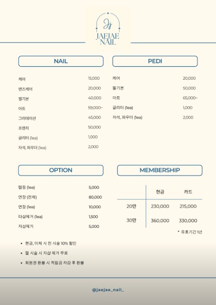 재재네일 이미지