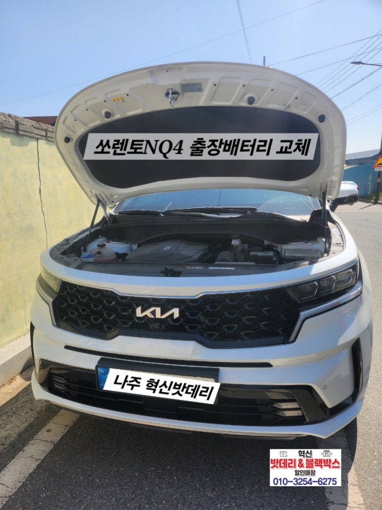혁신밧데리&블랙박스할인매장 이미지