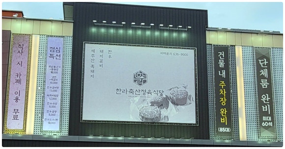 선돌축산 이미지