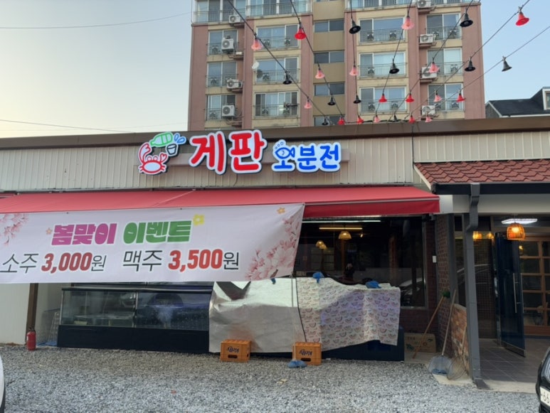 게판 오분전 이미지