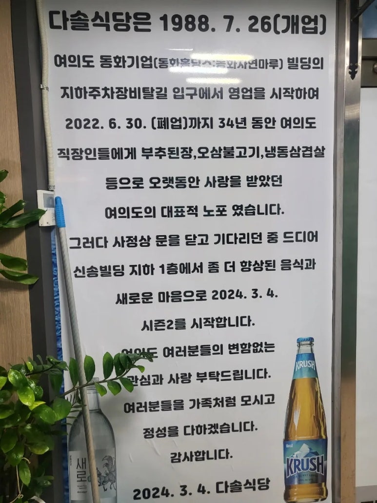 다솔식당 이미지