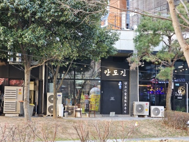 칸도진 이미지