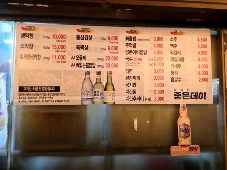 달빛막창 이미지
