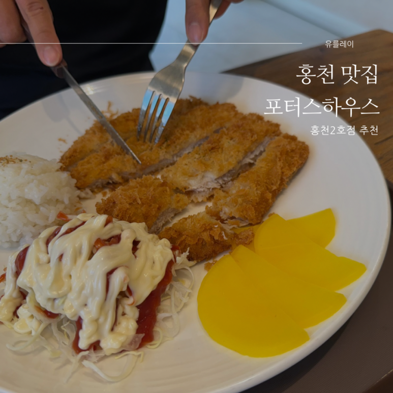 포터스하우스 이미지
