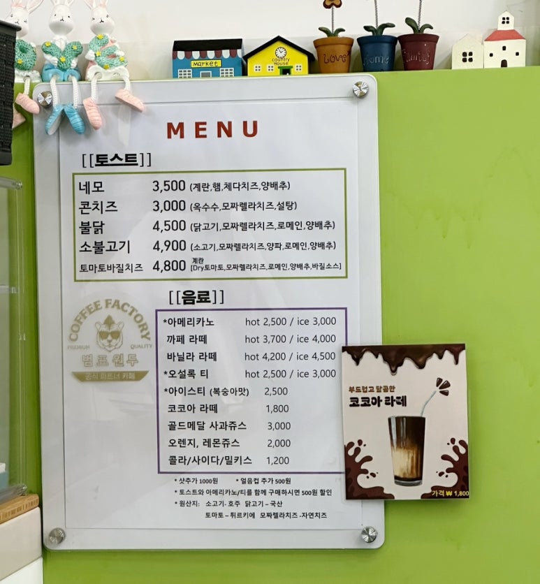네모토스트 이미지