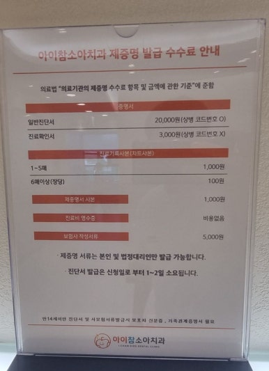 아이참소아치과의원 이미지