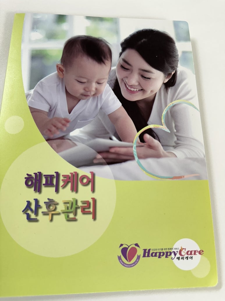 (강동송파)해피케어 이미지